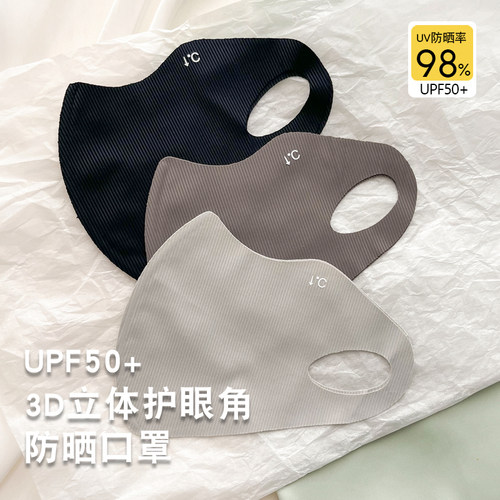 竖纹防晒口罩聚酯纤维春秋通用