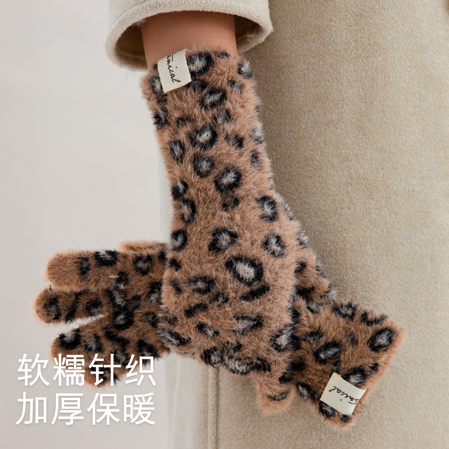 冬季保暖手套布标豹纹毛绒手套