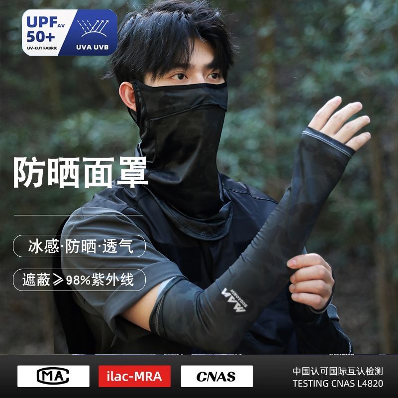 防晒面罩锦纶时尚春秋夏季男