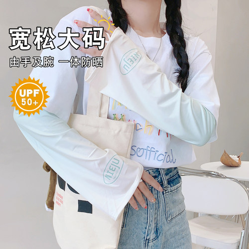 渐层色冰袖防晒女冰丝夏季手袖护臂开 车手套抗UV薄款宽松袖套