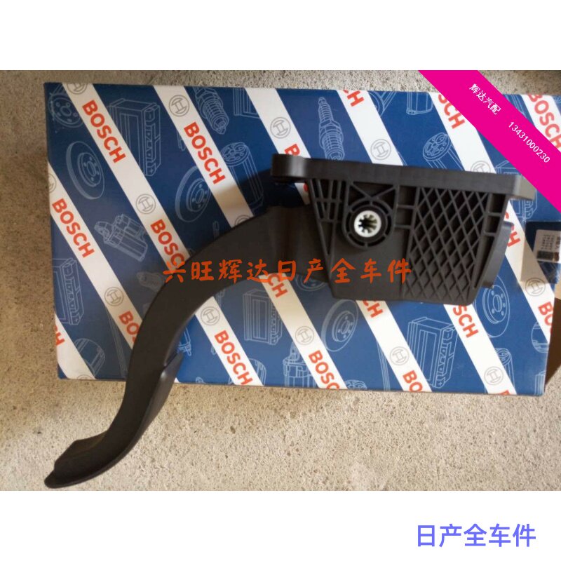 商务车面包车多功能车帅客油门踏板博士3孔原厂