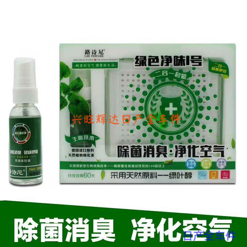 净味炭膏汽车除甲醛去异味用品车内碳膏矿车载香水香膏新车除臭