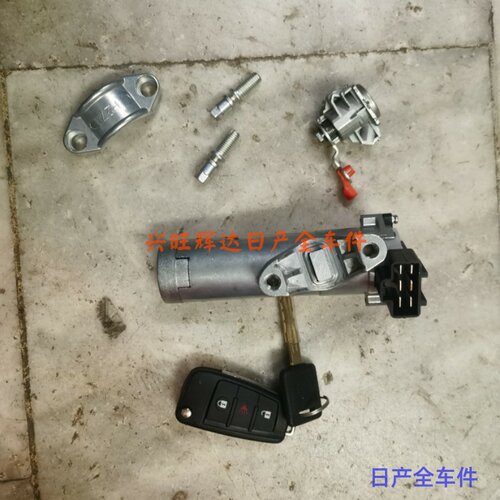 适用于东风锐琪皮卡新款P11点火开关防盗锁芯全车锁车门防盗锁正