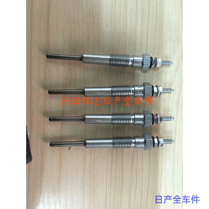 东风郑州锐琪皮卡ZD22发动机/预热塞/预热棒/预热器/汽车配件一个