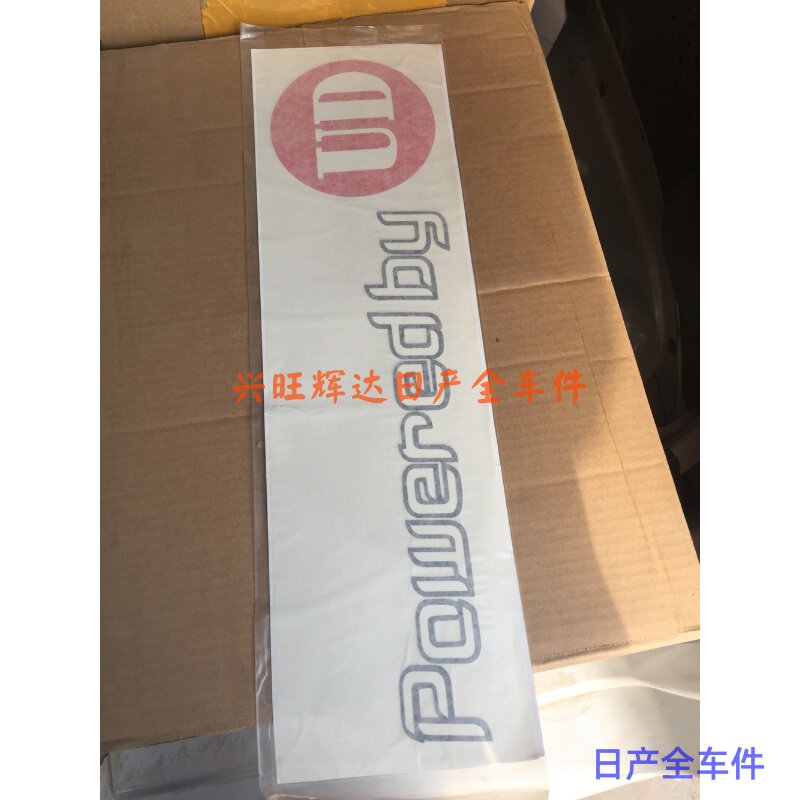 郑州日产锐琪皮卡前叶子板贴纸UD字帖贴纸汽车全车配件