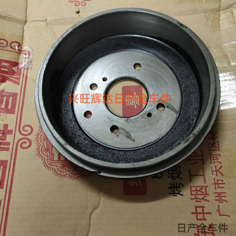 郑州日产NV200后刹车鼓帅客后刹车古后制动鼓后古刹车鼓汽车配件