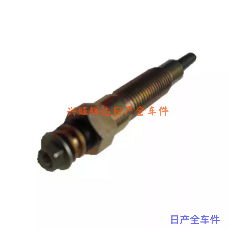 东风郑州日产皮卡锐骐，帕拉丁，奥丁，D22QD32/QD80发动机预热塞