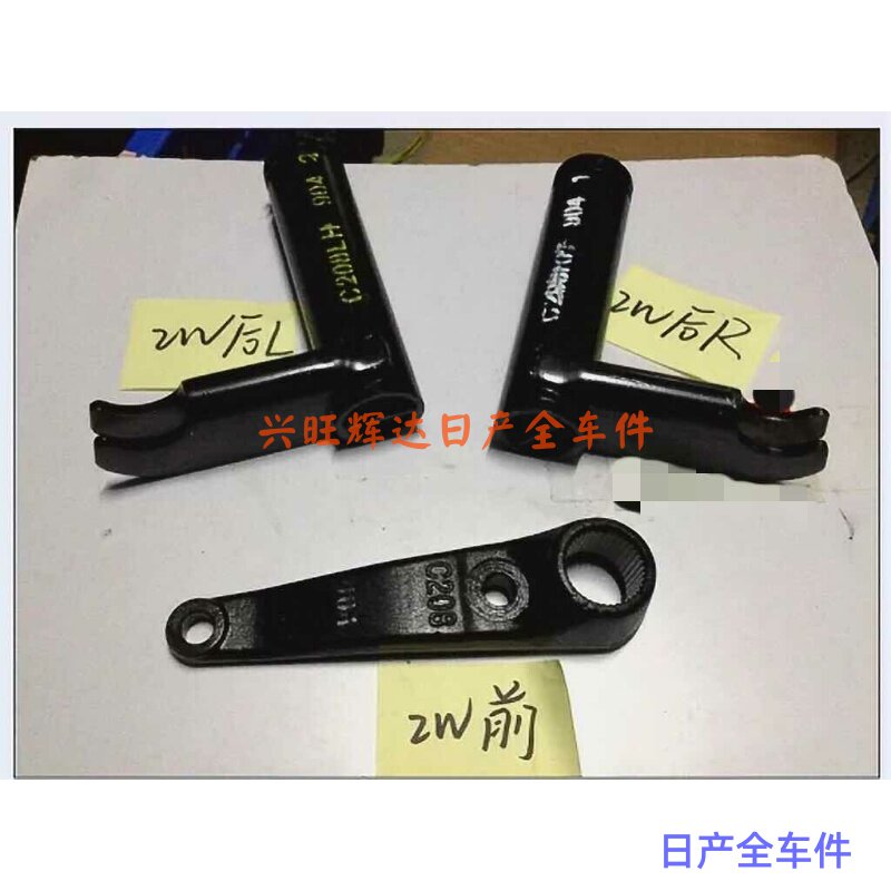 /东风锐琪皮卡帕拉丁扭力杆座扭力梁座前座后座配件