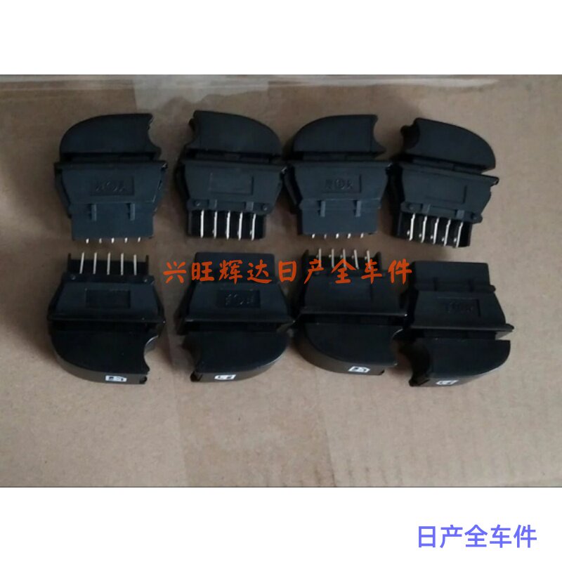 郑州日产配件:东风郑州产老款帅客玻璃升降开关/玻璃升降器开关