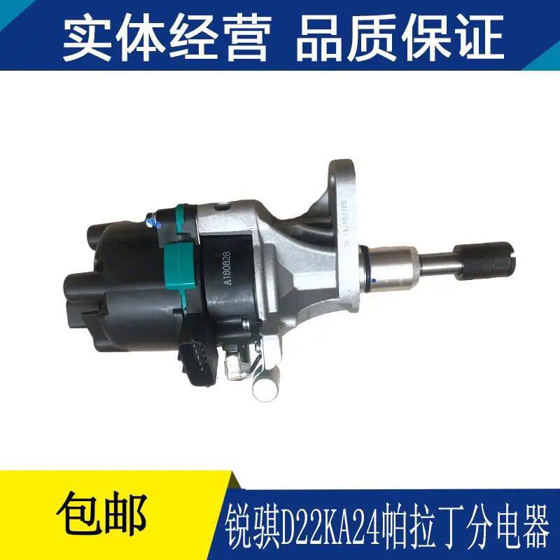 日产丁卡AD分器全拉K.皮