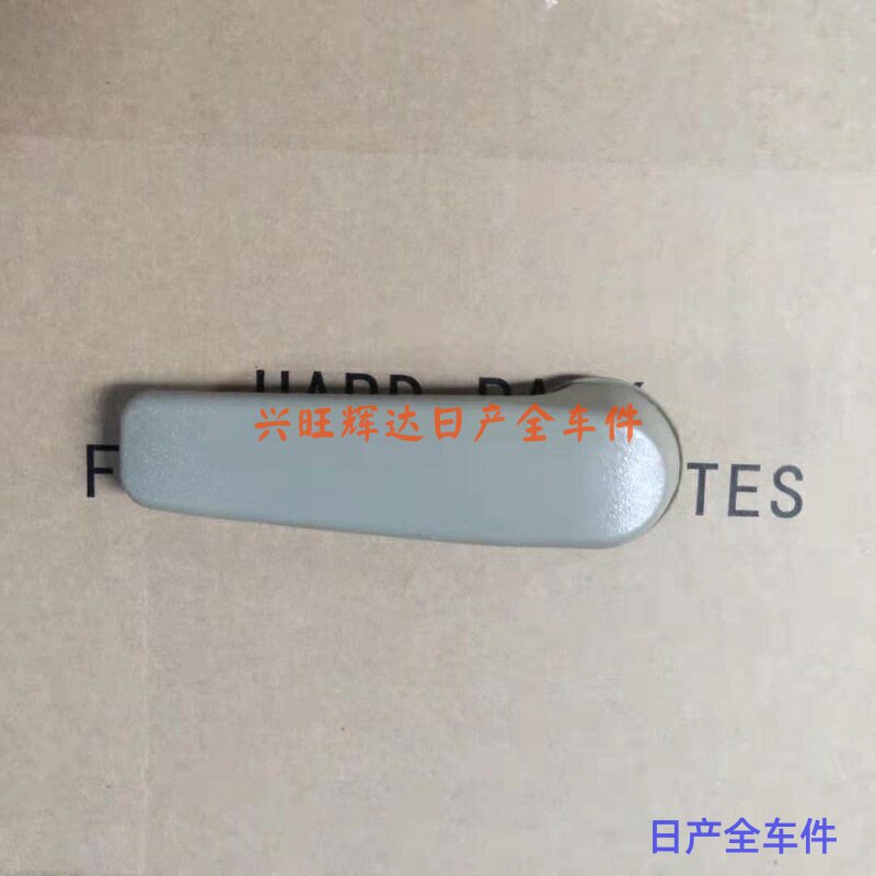 郑州日产东风帅客御轩中门内拉手滑动门内把手内扣手配件