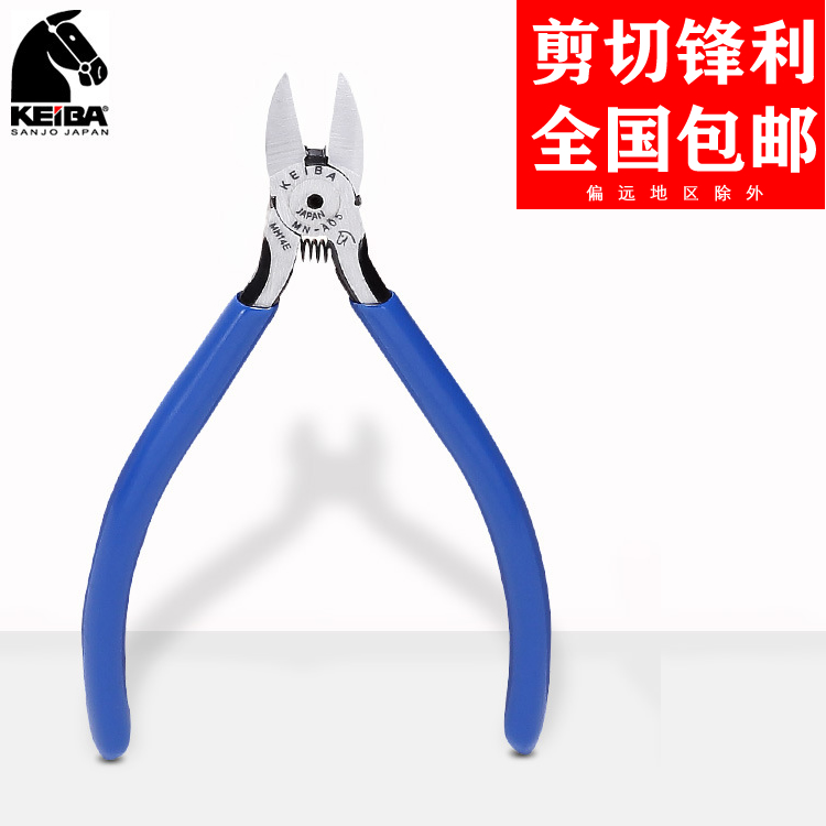 日本keiba进口正品马牌斜口钳5寸MN-A05水口钳6寸N206S原装斜嘴钳
