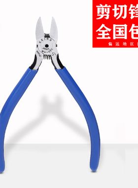 日本keiba进口正品马牌斜口钳5寸MN-A05水口钳6寸N206S原装斜嘴钳