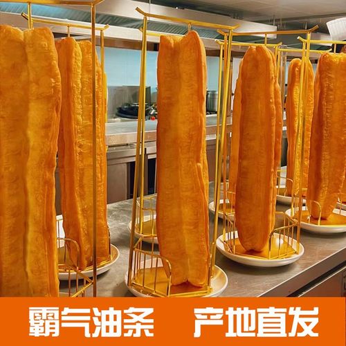 宴果子霸气油条35cm50cm饭店整箱批发纯手工大油条速冻饭店商用