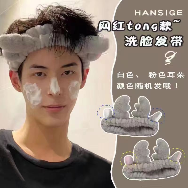可爱洗脸发带毛绒头箍加宽防滑洗脸上妆防湿发运动洗脸束发带