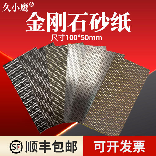 久小鹰金刚石【碳化钨涂层专用】