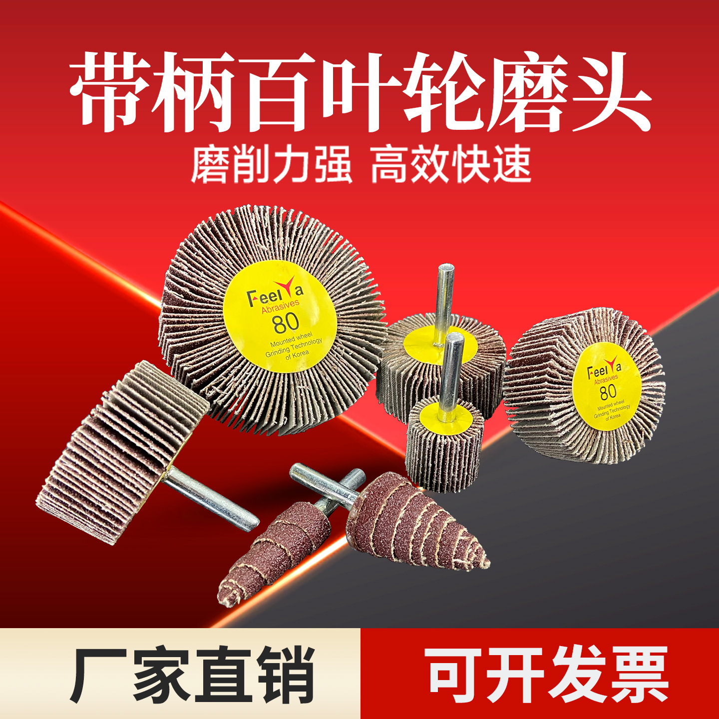 带柄百叶磨头直磨机抛光打磨