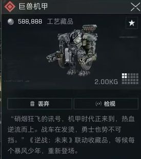 三角洲行动巨兽机甲炫彩鸟蛋烽火杯炫彩拉小宅新赛季