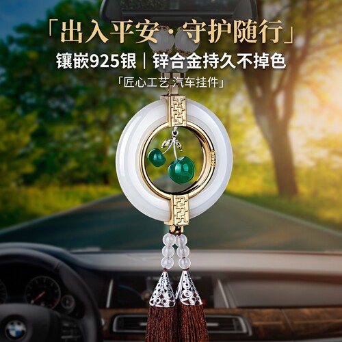 高档白玉汽车饰品送精美礼物