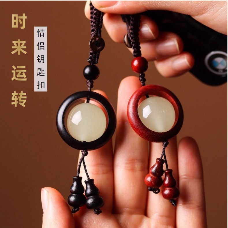 2026新款黑檀木款荧光汽车钥匙挂件挂饰汽车钥匙吊坠 车载饰品