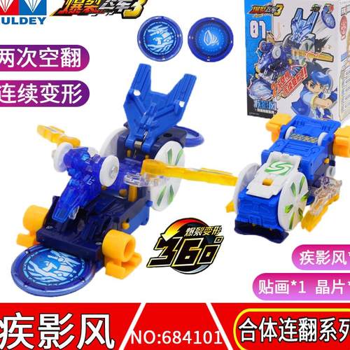 奥迪双钻爆裂飞车玩具疾影风无尽火虚空魅影苍穹爆王重装铠王撼地