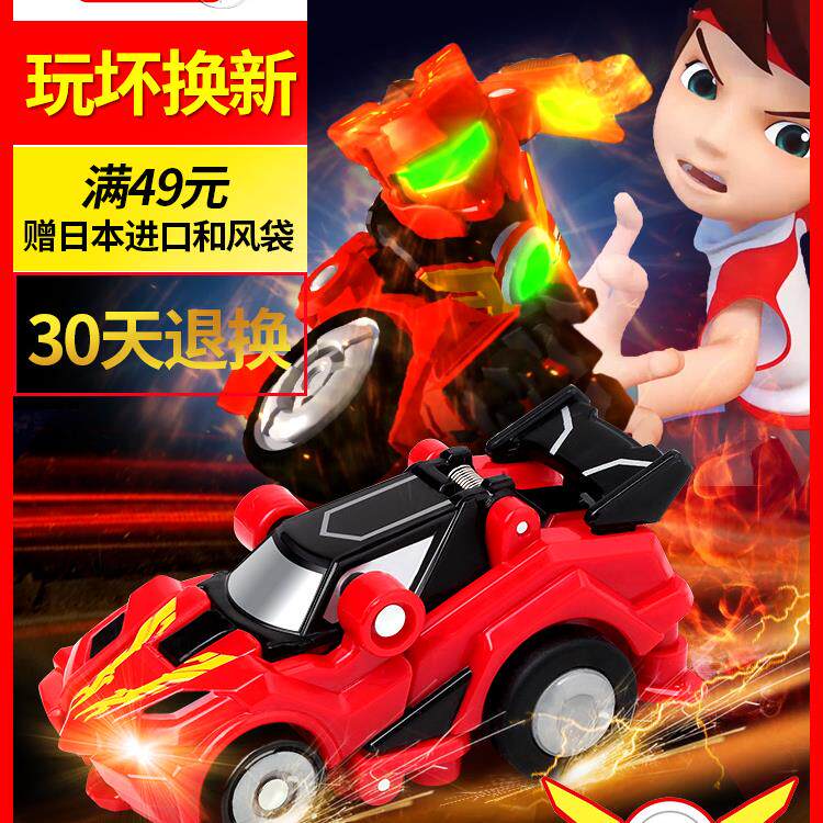 灵动创想跳跃战士玩具魔幻车神4烈火骑士驭风行夜煞虎重炮王男孩