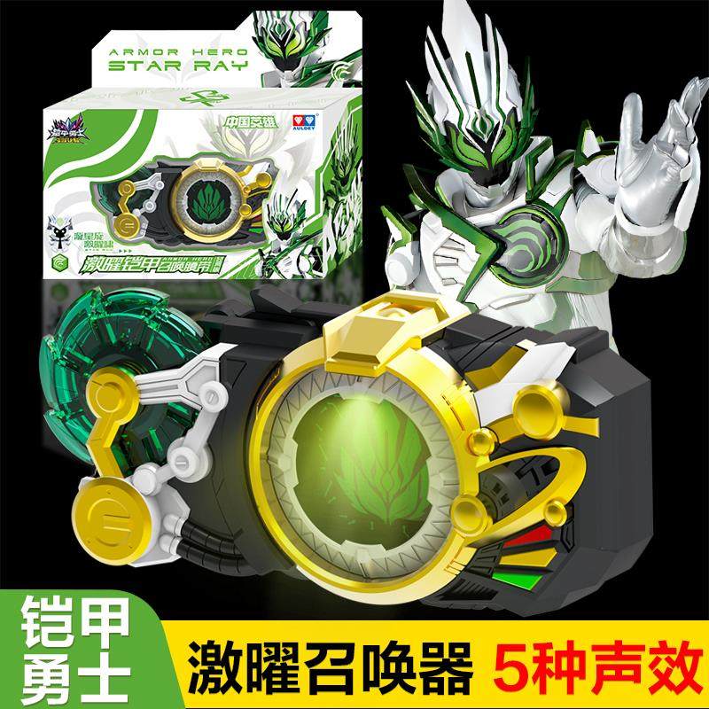 正版奥迪双钻铠甲勇士激曜铠甲霹雳雷霆刀武器动漫角色声光玩具