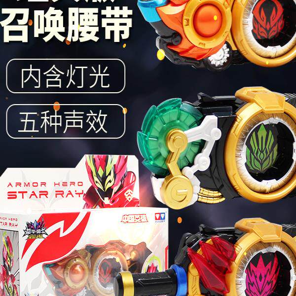 奥迪双钻铠甲勇士6六代经典雷霆刀闪霆锤闪霆锥声光武器儿童玩具