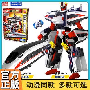 列车超人复兴号绿先知变形玩具机器人高菲凌莉小铭豪侠铁壁船长