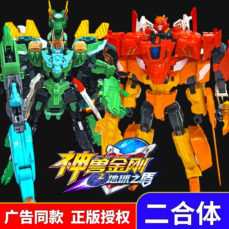 神兽金刚6地球之盾变形机甲剑甲白虎朱雀白泽玄武超人可动人偶玩