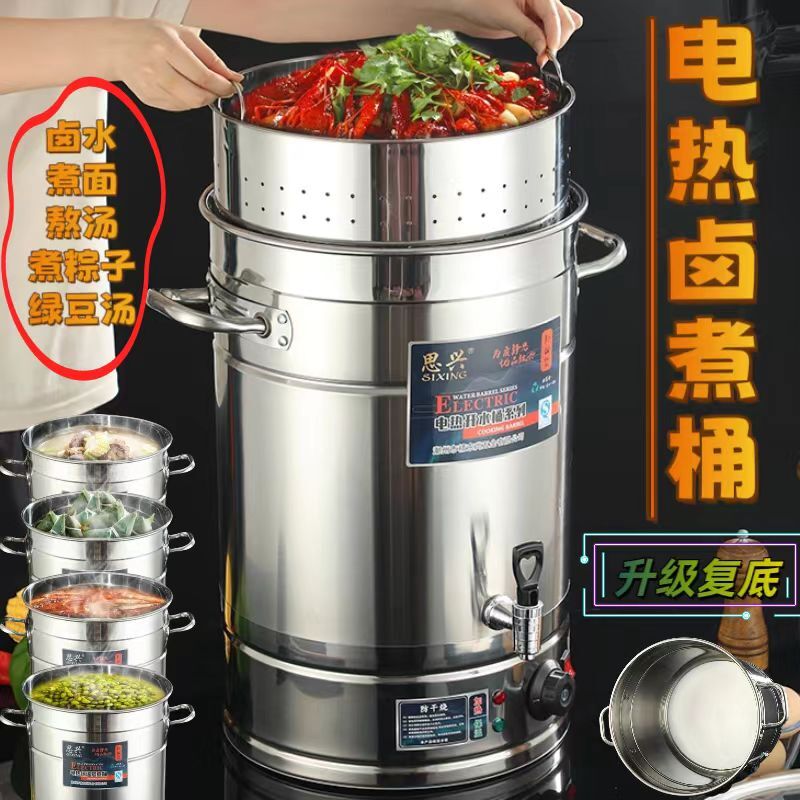 煮粽子专用锅商用卤肉桶熬高汤商用桶电卤虾桶绿豆汤电加热煮面炉