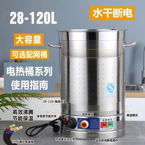 熬骨头煲汤卤肉桶炖肉锅高汤桶商用电煮面桶煮肉桶烧水桶煮粽子桶