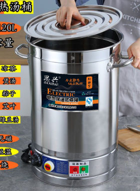 商用电热煮肉汤锅卤水桶高汤桶烧水桶绿豆汤电煮面桶煮粽子炖肉桶