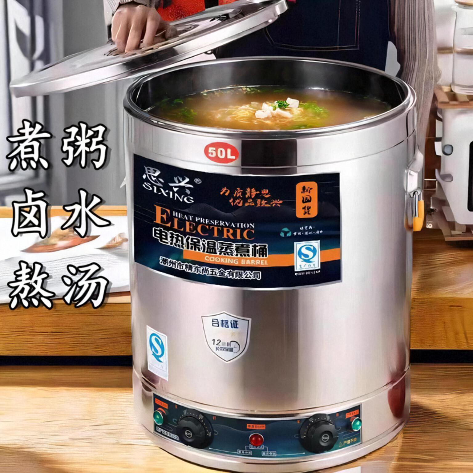 熬粥桶商用蒸煮桶思兴不锈钢