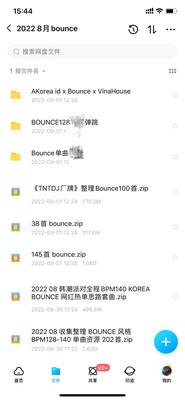 2022 8月Bounce棒丝百大DJ音乐高端场商业场酒吧舞曲DJ套曲24.54G