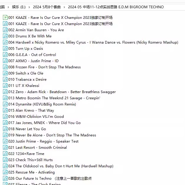 2024 5月中场11-12点实战思路 EDM BIGROOM TECHNO酒吧舞曲DJ套曲