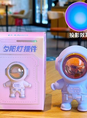 网红太空宇航员盲盒手办卡通模型夕阳灯挂件生日礼物家居装饰品