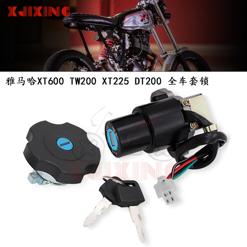 适用雅马哈XT600 TW200 XT225 DT200 全车套锁车头电门锁油箱盖锁