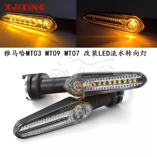 雅马哈改装LED流水转向灯