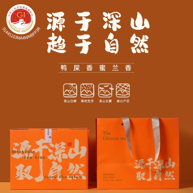 鸭屎香桂花香蜜兰香玉兰香礼盒装
