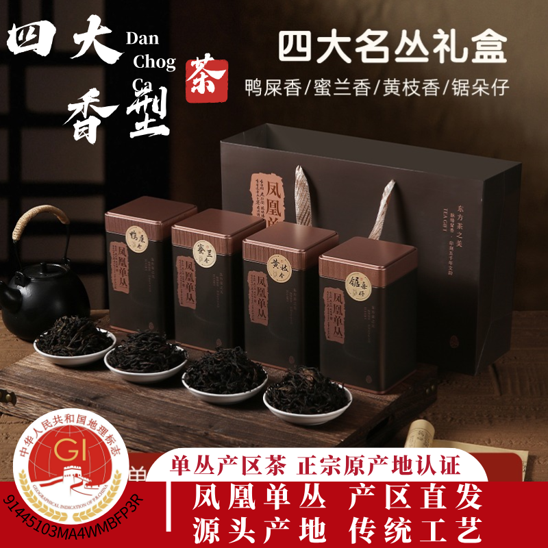 四大香型礼盒装潮州特产