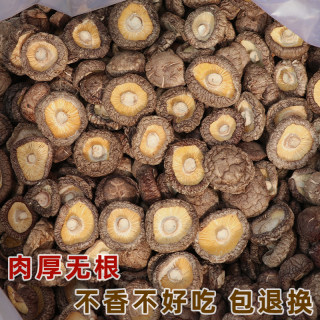 香菇干货500g特级新鲜营养菌菇农家精选干蘑菇冬厚菇香茹香菇来了