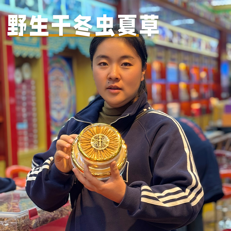 性价比超高的高海拔干虫草野生虫草无硫30克50克100克