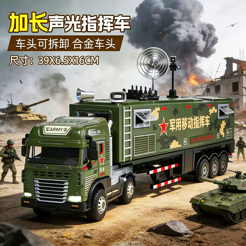 加长加大号军事指挥车合金玩具耐摔声光开门男孩3-5岁儿童节礼物