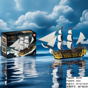 得客6005加勒海盗-努力号儿童益智拼装拼插小颗粒积木玩具生日礼