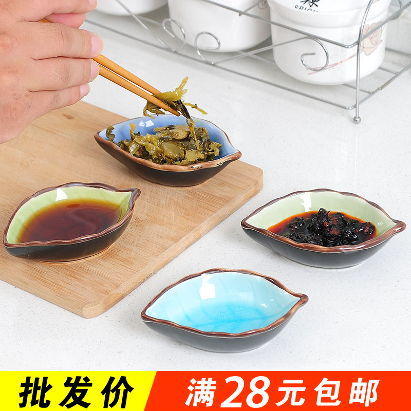 创意冰裂釉树叶陶瓷调料酱油醋小碟料碟蘸料小菜碟子地摊货源批发