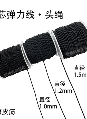 扎发弹力圆头绳可剪绑发松紧带
