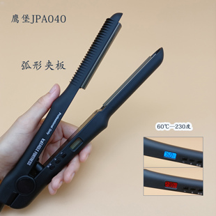 正品美国鹰堡弧形半圆夹板 直卷两用自然大波浪造型烫弧度内扣