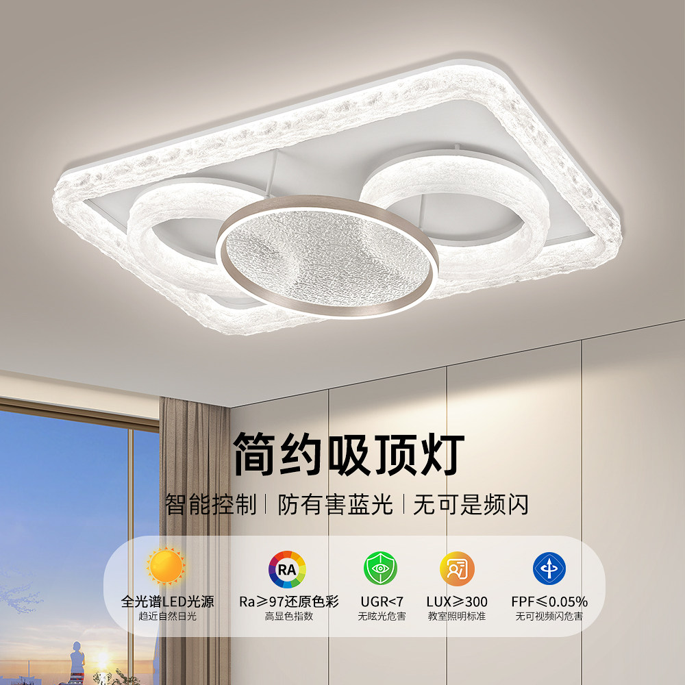2026新款客厅吸顶灯现代简约大气意式极简高档铝材大厅卧室全屋灯