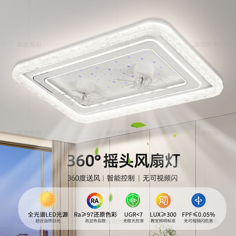 2026新款客厅吸顶风扇灯360度摇头静音大厅灯餐厅卧室隐形吊扇灯